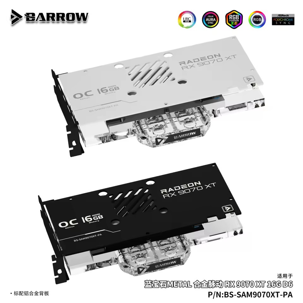 Rx 9070 Xt - بلوك مائي لبطاقة الرسومات من بارو