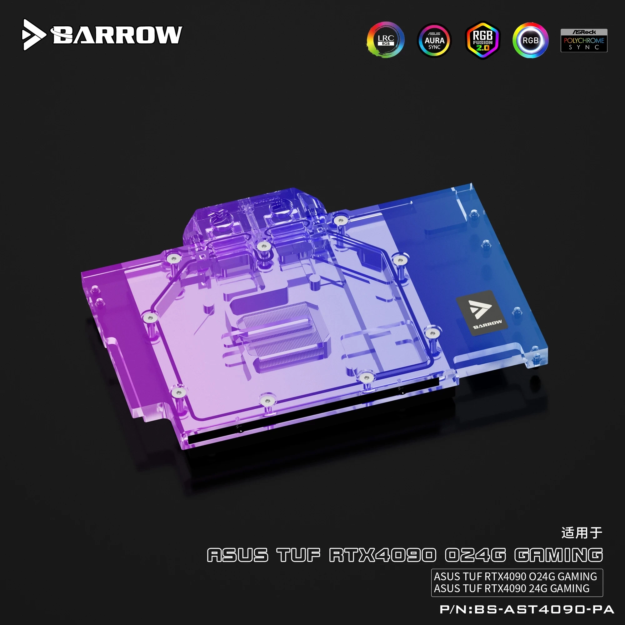 بارو تغطية كاملة GPU كتلة المي - مراجعة Rtx 4090 Water Block وسعره