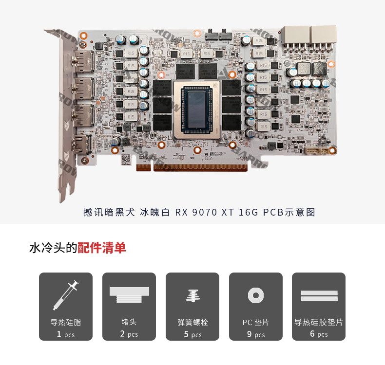بارو BS-DAK9070XT-PA وحدة تبري - مراجعة Rx 9070 16Gb وسعره