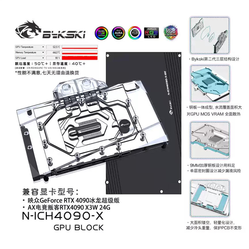 Bykski N-ICH4090-X وحدة معالجة - مراجعة Rtx 4090 Water Block وسعره
